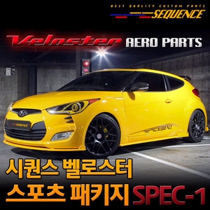 [ Veloster auto parts ] Bdoy kit set (front, side, rear) Made in Korea